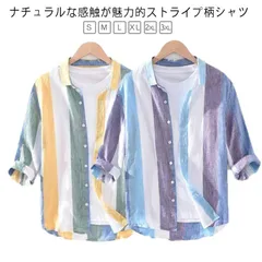 春 かっこいい 開襟 送料無料 シャツ カジュアルシャツ 速乾 ゆったり 七分袖 トップス おしゃれ ビジネス 通気 大きいサイズ シャツ 夏服 ストライプ柄 夏 秋 爽やか 薄手 涼しい 日焼け止め#yskma603981のサムネイル