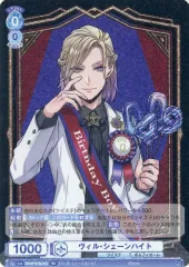 【中古】ヴァイスシュヴァルツブラウ TWST/01B-042[RR]：ヴィル・シェーンハイト