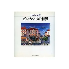 2025年最新】ビン カシワの人気アイテム - メルカリ