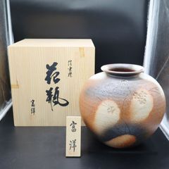 【未使用】信楽焼 文山窯 明山作 花瓶 耳付 共箱・解説書付 壺 刻印有 茶道具 未使用】信楽焼 文山窯 明山作 花瓶 耳付 共箱・解説書付 壺 刻印有