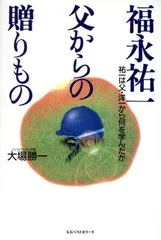 2025年最新】福永祐一の人気アイテム - メルカリ