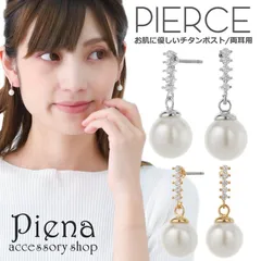 ピアス レディース チタン製ポスト キュービックジルコニア フェイクパール ライン キラキラ 揺れる 上品 スタッド お肌に優しい 金属アレルギー対応 金アレ 華やか オシャレ かわいい 下がり パーティー プレゼント ギフト 誕生日 記念日 メール便送料無料