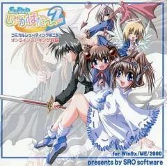【中古】同人GAME CDソフト SUPER じゃがばた～ 2[プレス版] / SRO SOFTWARE