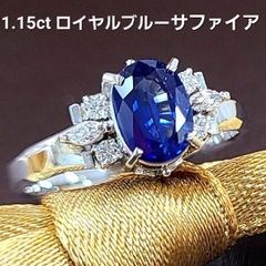 1ct ロイヤルブルー サファイア ダイヤモンド プラチナ リング 鑑別書付 Pt900 指輪 9月誕生石