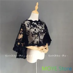 パーティーショール ブライダルケープ ブラック レース 黒 ショール ボレロ 肩掛け 二次会 発表会 演奏会 フォマール パーティー お呼ばれ 大人 20代 30代 40代