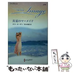 2024年最新】ハーレクイン・イマ―ジュの人気アイテム - メルカリ