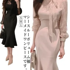 パーティードレス 韓国 お呼ばれドレス 結婚式 タイトドレス お呼ばれドレス マーメイド ワンピース 同窓会 成人式 披露宴 二次会 オケージョン タイトワンピース 20代 30代 40代 黒 ピンク#song262