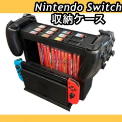 ニンテンドースイッチ Switch 収納 ケース ホルダー joycon ジョイコン ラック ソフト  本体 コントローラー
