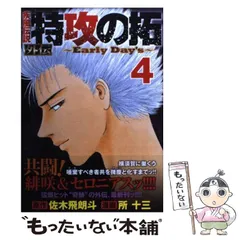 2025年最新】月刊ヤングマガジン 特攻の拓の人気アイテム - メルカリ