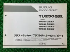 2025年最新】グラストラッカー サービスマニュアルの人気