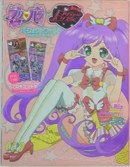小学館 プリパラ&プリティーリズム パーフェクトワールド