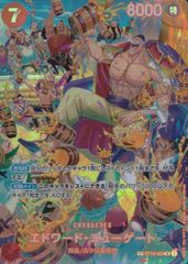 ST15/002P1 エドワード・ニューゲート - メルカリ