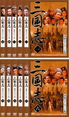 2025年最新】三国志 dvd 全巻の人気アイテム - メルカリ