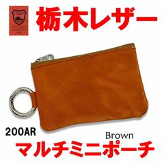 ブラウン 栃木レザー 200AR ミニポーチ 日本製 本革 牛革 メンズ レディース
