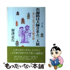 ふるさと納税 - 結願四国八十八ヶ所霊場弘法大師御利益遍路笠遍路服