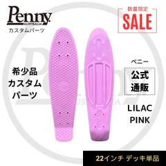 ペニー 22インチ クルーザー スケートボード グラフィックシリーズ 白