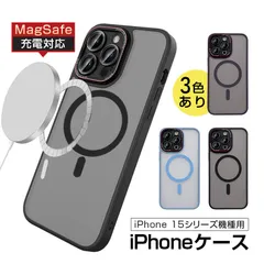 iPhone 15 Pro/15 Plus/15 Pro Max 保護ケース iPhone 15シリーズ機種用 MagSafe充電対応 マグネット内蔵 PCケースカバー 磁石内蔵 マグセーフ ワイヤレス充電 指紋防止 液晶保護【シエラブルー】