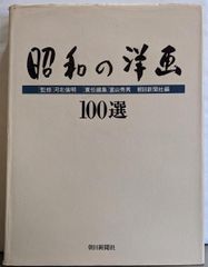 中古】三岸節子画集 第1集 (1925-1979)／求竜堂 - メルカリ