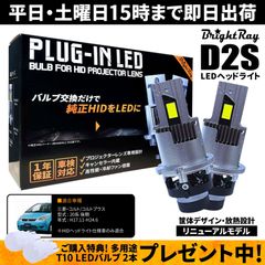 RG（レーシング・ギア） D2S LEDヘッドバルブ 6000K 2個セット - メルカリ