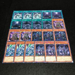 遊戯王 No.1745 怨邪帝ガイウス 凍氷帝メビウス 邪王トラカレル