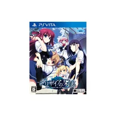 グリザイアの果実 -LE FRUIT DE LA GRISAIA- - PSVita
