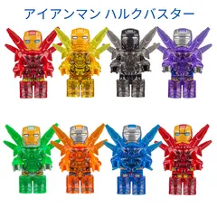 ハルクバスター レゴ風 アベンジャーズ ミニフィグ 8体セット