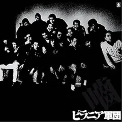 見本盤 7” EP シングル 三上寛 せりふ/自己嫌悪のサンバ プロモ 白盤 レア盤・見本盤] 三上 寛 せりふ / 自己嫌悪のサンバ EP 再生