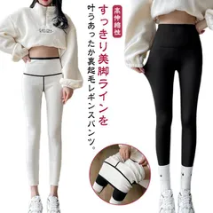 送料無料 保温 裏起毛 レギンス 秋冬 暖かい レギンスパンツ あったか タイツ 細見せ 厚手 スポーツウェア 裏ボア 送料無料 レディース ヒップライン ストレッチ スパッツ 女性用 美脚 スリム #healt574192