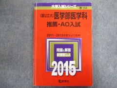 2024年最新】国公立大医学部数学入試問題の人気アイテム - メルカリ