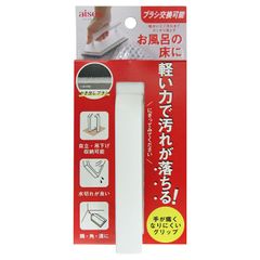 新品 アイセン BKB01 床ハンディブラシ 1個 ホワイト 高さ18cm×幅10cm×奥行7cm