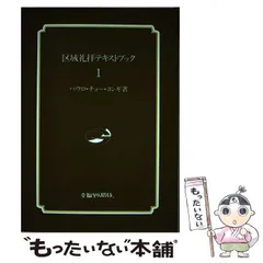 2026年最新】パウロ・チョー・ヨンギの人気アイテム - メルカリ