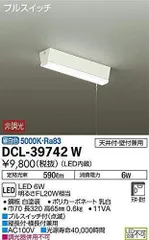 ＤＡＩＫＯ ＬＥＤキッチンライト(ＬＥＤ内蔵) DCL39920W