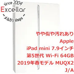 2024年最新】iPad mini 7.9インチ 第5世代 Wi-Fi 64GB 2019年春モデル ...