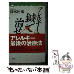 【中古】胃の気の脈診|藤本蓮風|森ノ宮医療 胃の気の脈診: 図解鍼灸脈診法 - 藤本蓮風 - Google Books