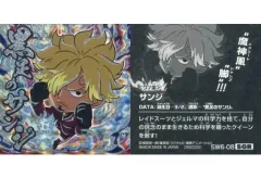 【中古】コレクションシール SW6-08[SGR]：サンジ