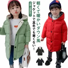 キッズ 中綿コート 秋冬 ダウン風ジャケット 女の子 男の子 防寒 フード付き ジャケット 中綿入り ダウン風コート 中綿ジャケット ロングコート 子供 軽い 冬アウター 暖かい かわいい 軽量 厚手#chi3804
