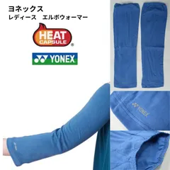ヨネックス　レディース　エルボウォーマー　IW-L601**
