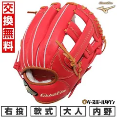 MIZUNO - 激レアレトロ ミズノLITE FLEXグローブBGN4562 レッド