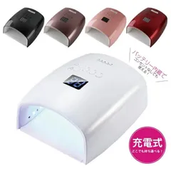 48w UV LEDライト 充電式コードレスライト ネイルドライヤーのサムネイル