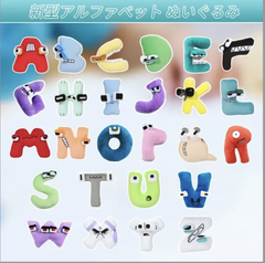 星様ご専用2024年新形子供向け教育用英語ABC アルファベット ロア ぬいぐるみ A-Z 文字 ロア ぬいぐるみ ハロウィン クリスマス 誕生日 プレゼント