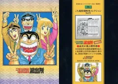 2025年最新】両さんのいる下町大展覧会の人気アイテム - メルカリ