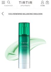 TIRTIR シカリニューイングバランシングエマルジョン