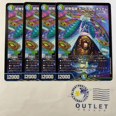 世界に1枚だけ！] [PSA10]呪帝電融 カーペラー・キリテム