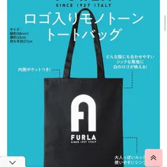 2024年最新】雑誌 付録 フルラの人気アイテム - メルカリ