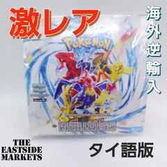 2025年最新】タイ語 ポケモンカードの人気アイテム - メルカリ