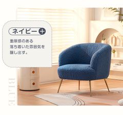 ソファ チェア 一人掛けソファ リビングチェア ふんわり 柔らかい アジャスター付き レトロ