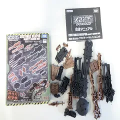 2025年最新】ゾイドワイルド武器の人気アイテム - メルカリ