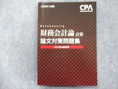 2024年最新】財務計算の人気アイテム - メルカリ