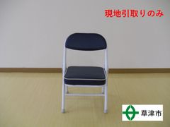 折りたたみミニチェア　㈱山善　YS-10MINI（BL）　【現地引取りのみ】25063