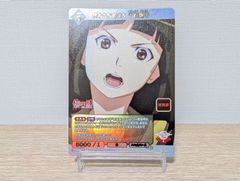 ビルディバイド　物語セカンドシーズン　終わりの始まり 千石撫子(BB-MGS2-043SR+)　ランクA